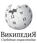Википедия Будущее Пророчества Космос 